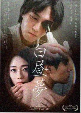 罗生门 日本高清电影