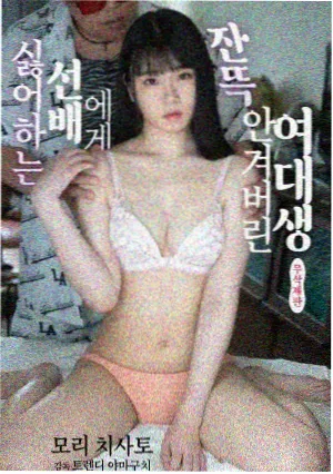 怪物 日本高清电影